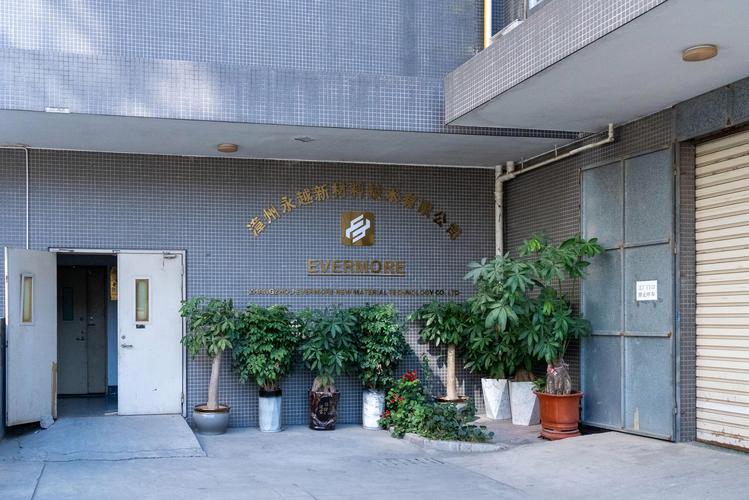 漳州永越新材料技术